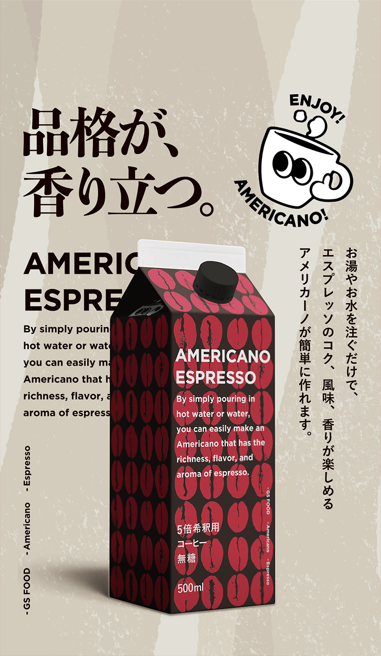 アメリカーノ エスプレッソのトップ画像A