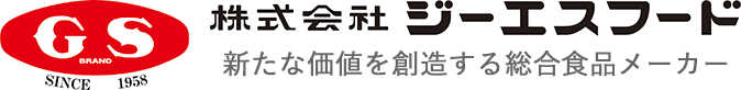 株式(hui)会社ジーエスフード 新たな価値を創造する総合食品メーカー