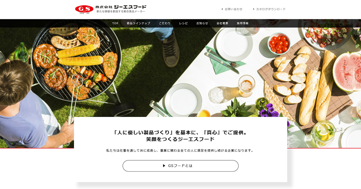 商品ラインナップ | 株式会社ジーエスフード - 新たな価値を創造する総合食品メーカー