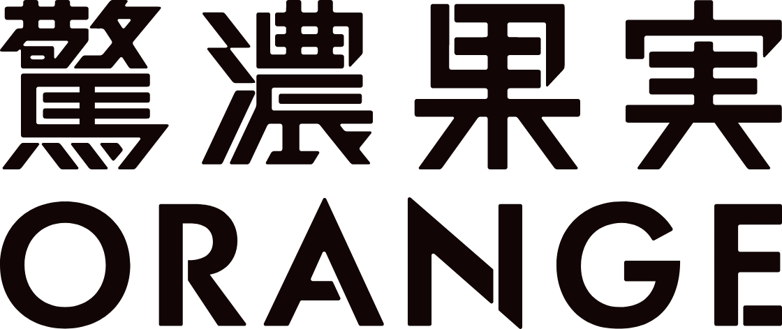 驚濃果実ORANGE